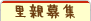 ǭ��Τ���罸