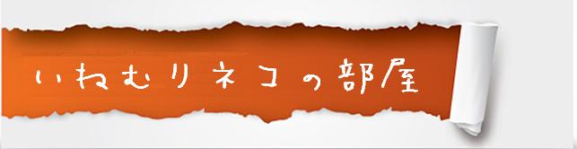 猫ままさんのホーム
