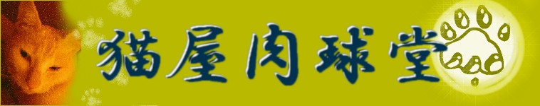amedeoさんのホーム