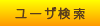 �ͥ����륷�桼���θ���
