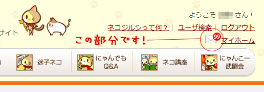 ページ右上部画像