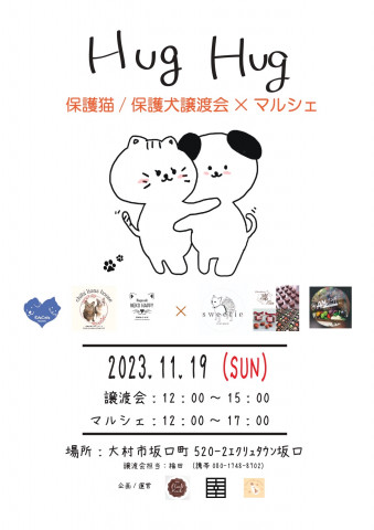 保護猫保護犬譲渡会×マルシェ「Hug Hug」