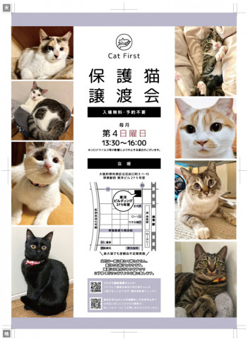 1/28(日)第60回　Cat First 譲渡会開催のお知らせ