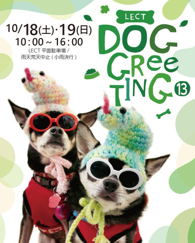 LECT DOG GReeTING譲渡会
