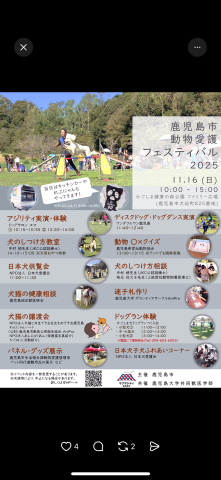 わんにゃんハート　譲渡会