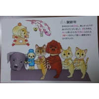 七福ワンニャン