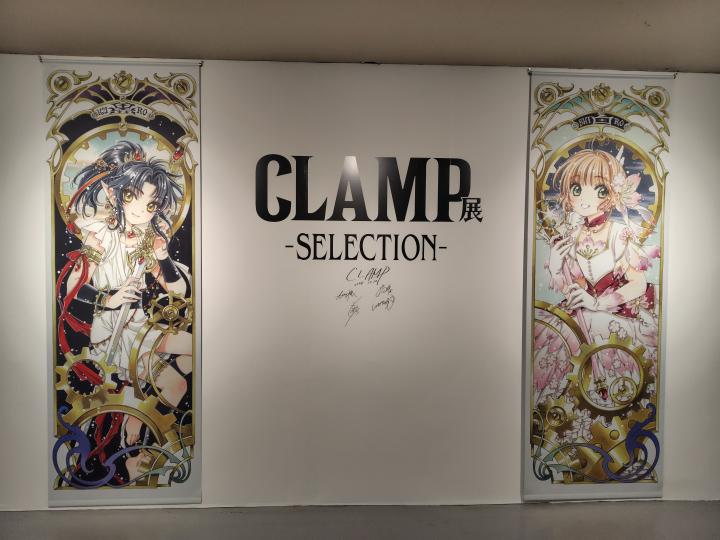 CLAMP展 - オノリキャップさんの猫日記