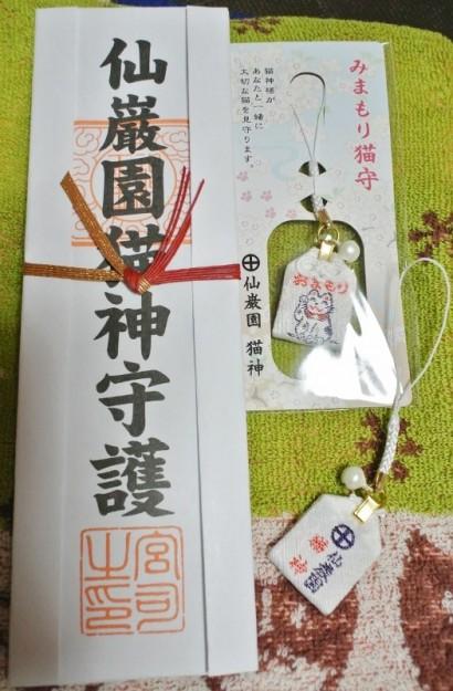 猫神神社のお札とお守り スイさんの猫ブログ ネコジルシ
