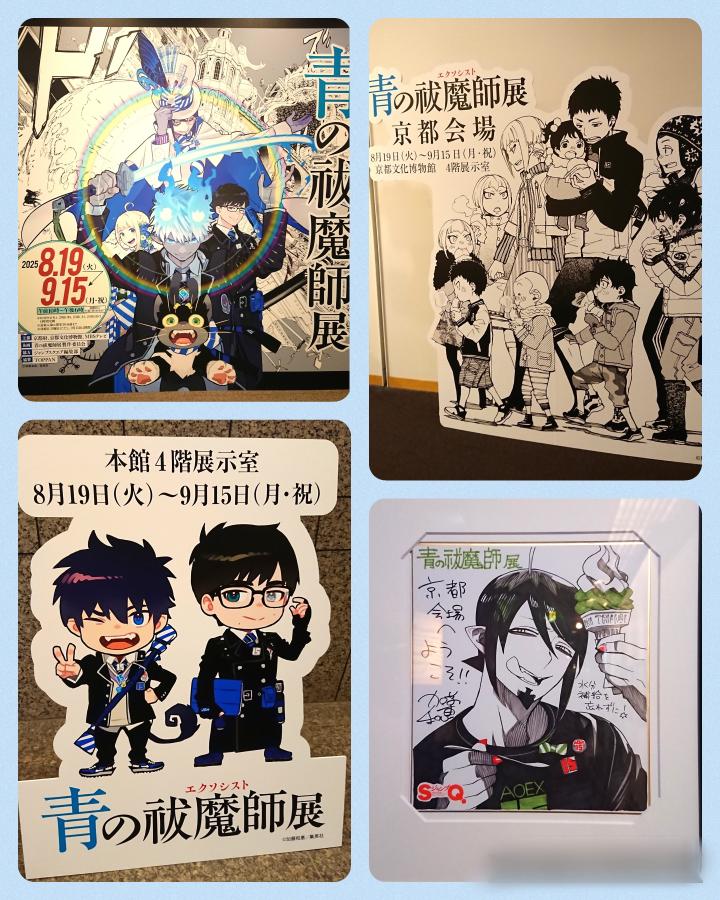 青エク　原画 Amazon.co.jp: 青の祓魔師 青エク 複製原画 10周年記念 特大