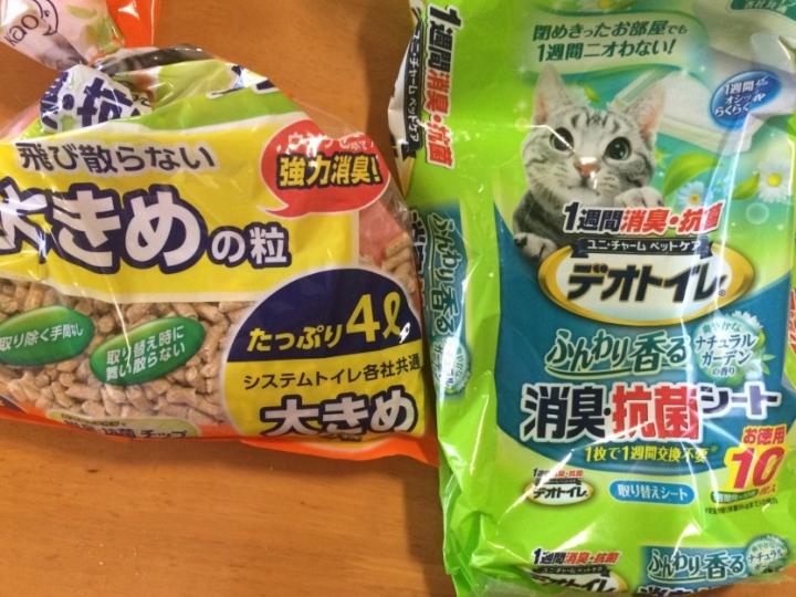 トイレ掃除しました - もえともさんの猫ブログ - ネコジルシ