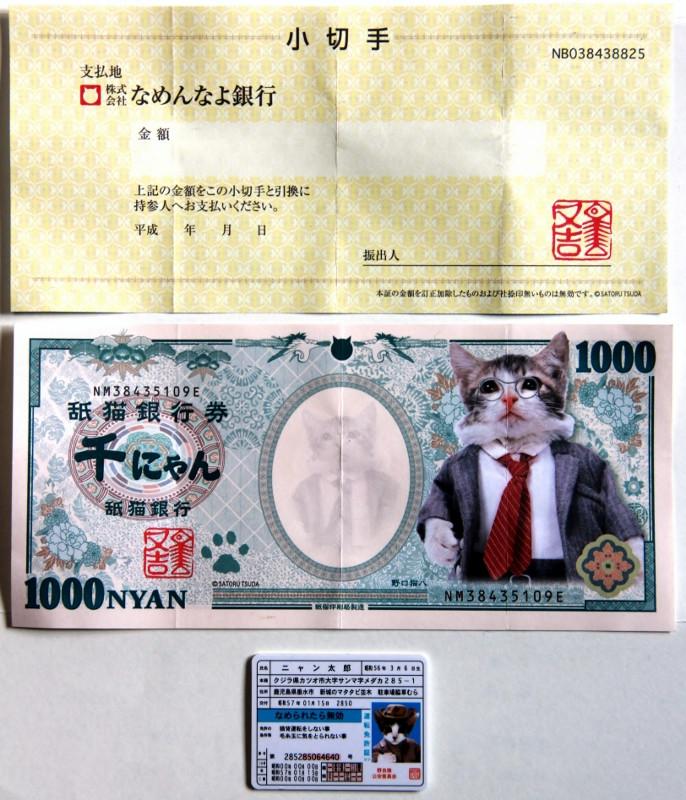 なめんな猫 ガチャポン グレさんの猫ブログ ネコジルシ なめんな猫 ガチャポン グレさんの猫ブログ ネコジルシ