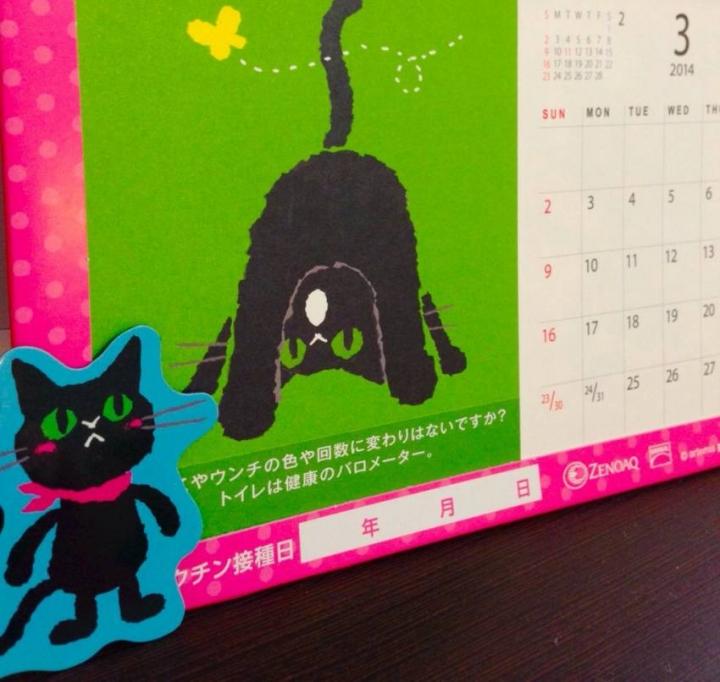 ワクチンを接種しました。 - 桜餅さんの猫ブログ - ネコジルシ