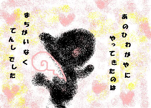 コメント66の画像