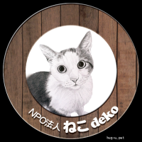 NPO法人ねこdekoさん