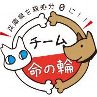 チーム命の輪 会員画像