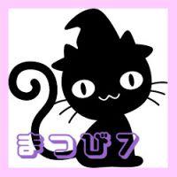 Mackbeeナナ 会員画像