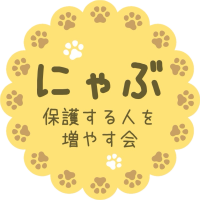 NPOにゃぶさん