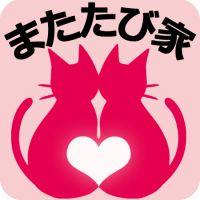 またたびけ 会員画像