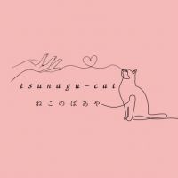 tsunagu-catさん