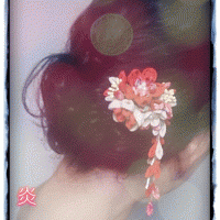 炎華 会員画像