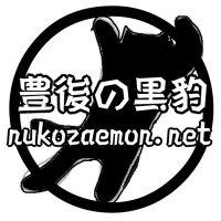 ぬこざえもん 会員画像