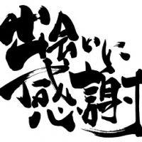仁527 会員画像