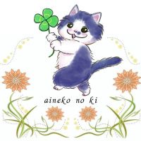 あいねこの木さん