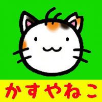 地域猫ボランティアグループ かすやねこ 会員画像