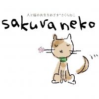 sakuranekoさん