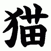 にこる。 会員画像