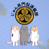 にゃん黄門 会員画像