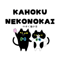 かほく猫の会 会員画像