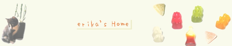 ★えりかさんのホーム