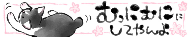 ももっこさんのホーム