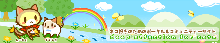 momoとｋａｉの母さんのホーム