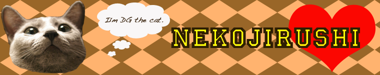 おねじさんのホーム