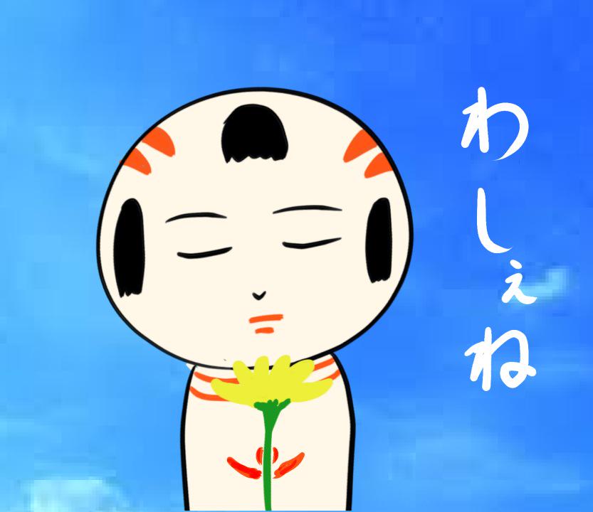 ネイロさんのホーム