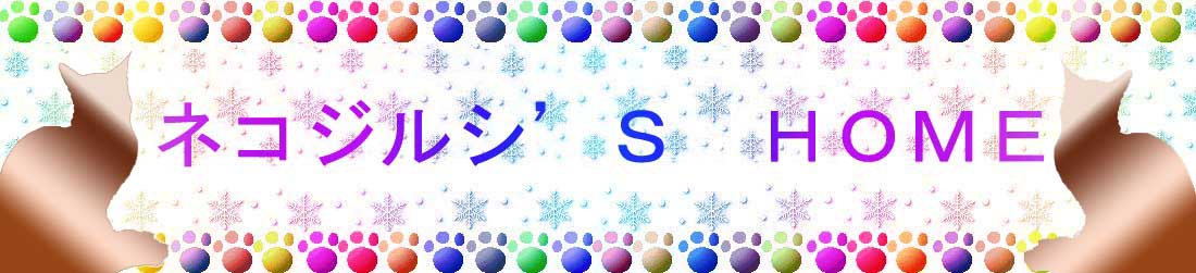 コウさんのホーム