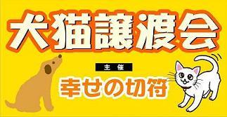 幸せの切符さんのホーム
