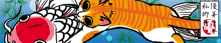 ゆめのすけさんのホーム