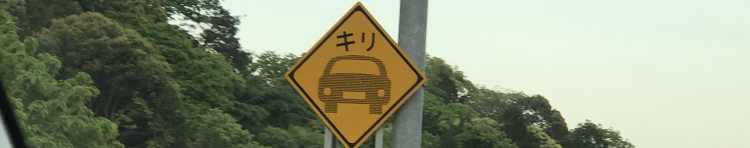 キリとテトさんのホーム