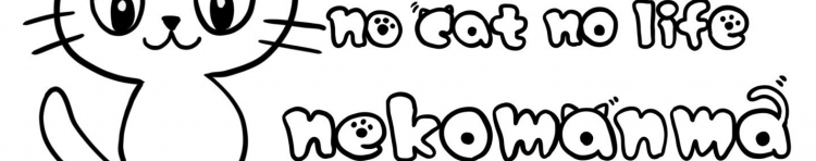 保護猫チームねこマンマさんのホーム