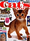 08年版　日本と世界の猫のカタログ
