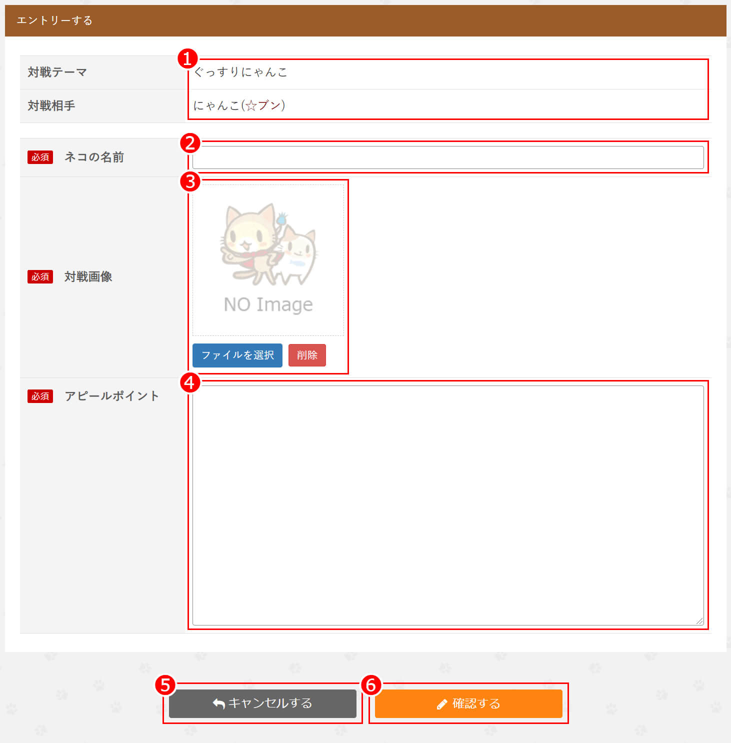 にゃんこ一武闘会